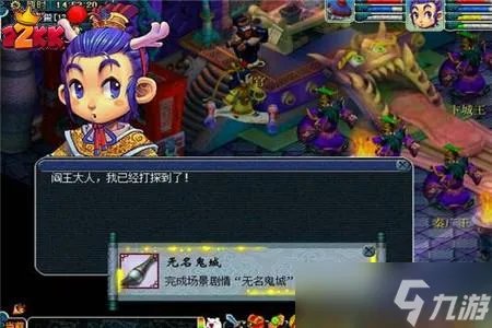 梦幻西游无名鬼城怎么做 无名鬼城任务详解