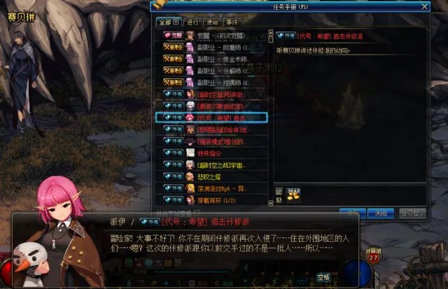 DNF代号希望地图在哪 新地图玩家该怎么进入其中