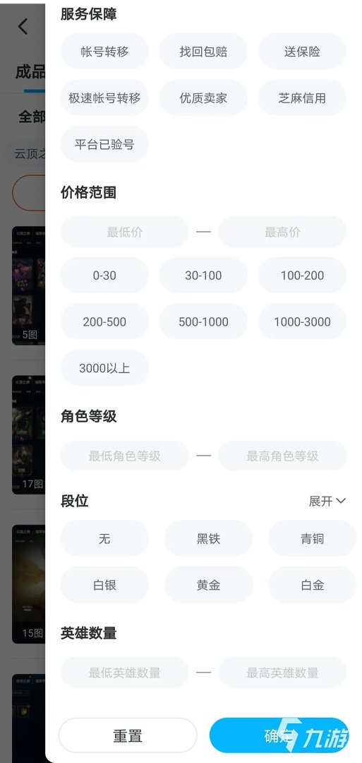 lol30级账号如何购买 英雄联盟买号平台哪个好