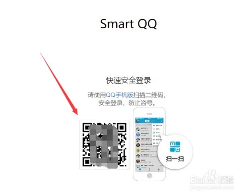 怎么登陆Wed版QQ