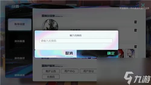 黑潮之上兑换码使用方法攻略介绍