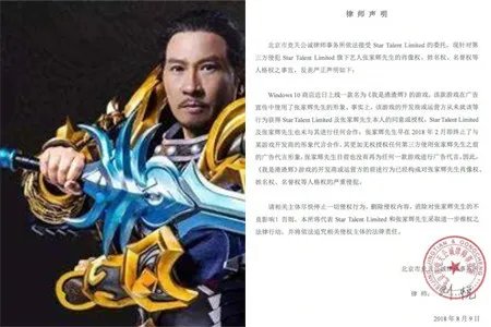 渣渣辉形象被盗用 侵权问题是该重视