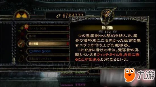 《猎天使魔女》武器装备哪个厉害 最全武器装备图鉴及获得方法