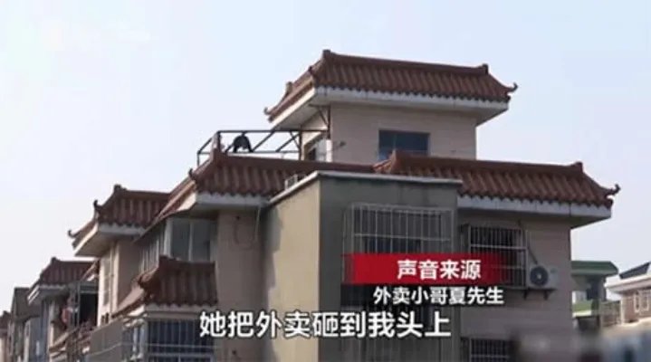 外卖小哥冲入家中真相过程曝光:外卖小哥为什么破门而入