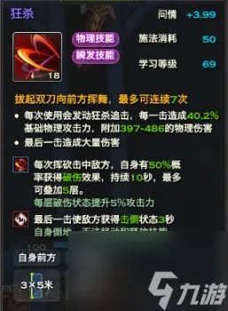 天谕光刃技能加点顺序攻略 光刃技能搭配攻略