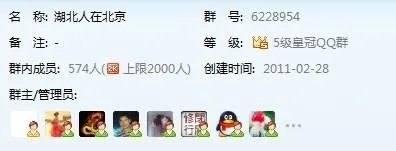 湖北人在北京|湖北人在北京