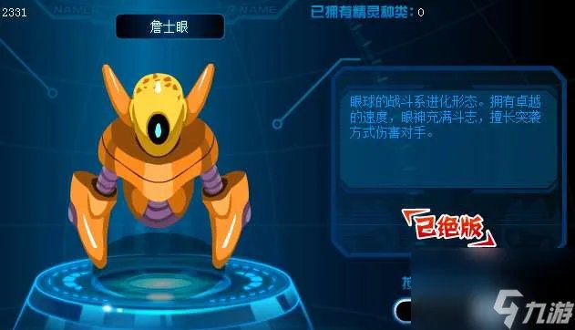 赛尔号悠悠怎么抓三只 捕捉获取方法及掉落解析