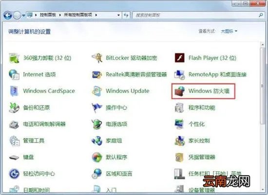 win7电脑中一键关闭危险端口的具体操作方法