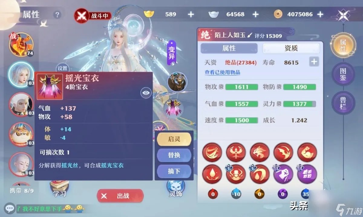 梦幻诛仙启灵打法技巧大全 梦幻新诛仙灵装启灵方法