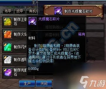 dnf混沌魔石有什么用 混沌魔石可以兑换什么