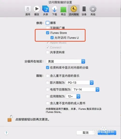 未能验证itunes解决方式