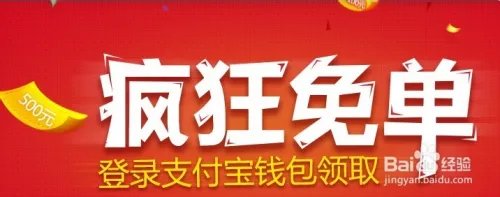 支付宝钱包部分免单是真的吗？是怎么回事？