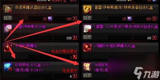 dnf驭剑士魔剑降临属性推荐 地下城驭剑士职业详细解读