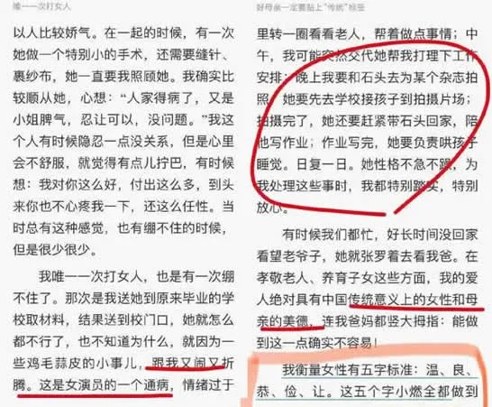郭涛为不尊重女性言论道歉 内容曝光事件究竟怎么回事