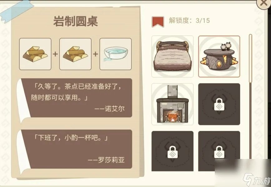 原神丘丘梦工坊家具配方大全