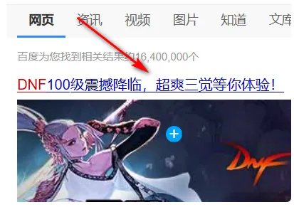 DNF角色恢复不了怎么办