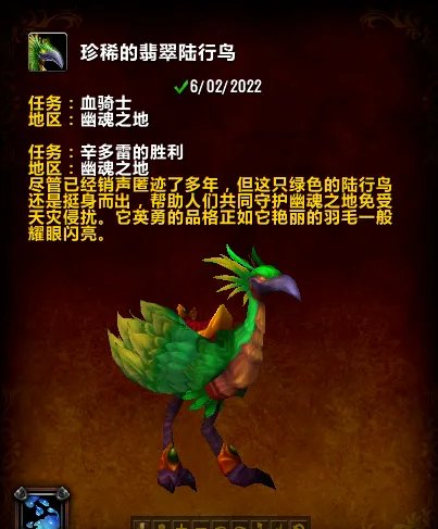 魔兽世界9.2.5血精灵剧情任务怎么做 9.25血精灵任务流程及奖励一览