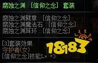 dnf男魔法师换装装备属性攻略大全 dnf男魔法师5职业完美buff换装攻略