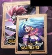 lol二周年限定皮肤怎么卖的？