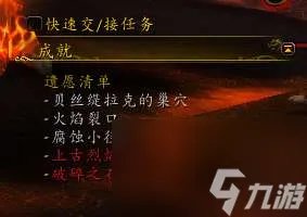 魔兽世界堕落火鹰成就及任务解析 要几个人、成就坐骑攻略