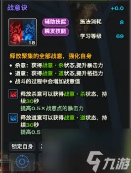 天谕光刃技能加点顺序攻略 光刃技能搭配攻略