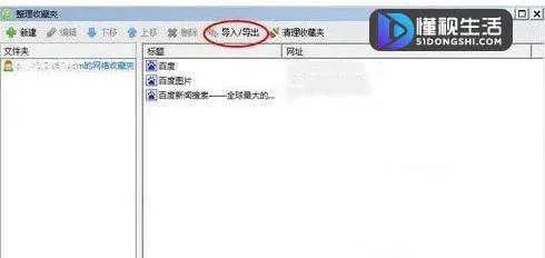 360浏览器中的收藏夹在哪个文件夹