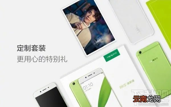 oppo r9s清新绿李易峰特定版怎么预约？oppo r9s清新绿多少钱