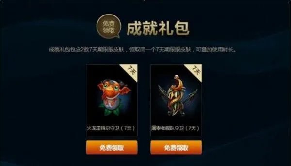 lol2018战争学院的荣耀活动地址 战争学院活动玩法分享