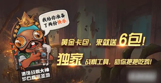 《炉石传说》黄金卡包怎么获得 黄金卡包获取攻略