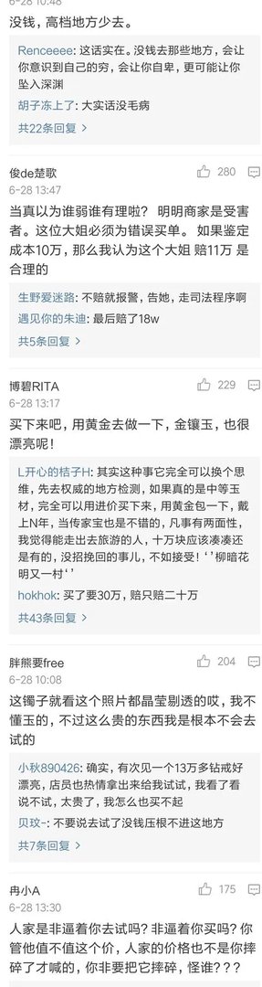 游客云南试戴玉镯摔碎,当场吓晕,这30万的玉镯当不当赔?