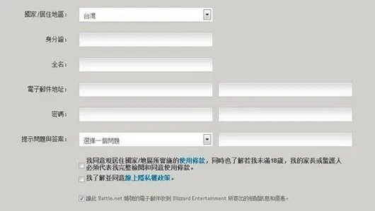 暗黑3台服战网 暗黑3台服战网注册