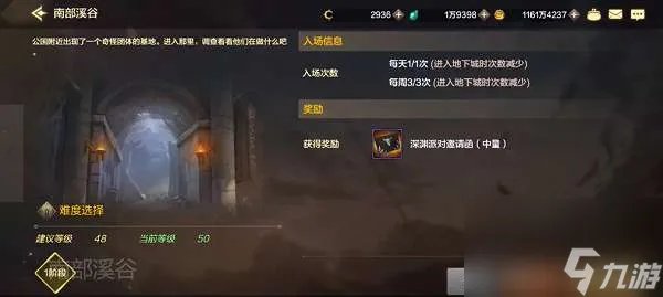 DNF南部溪谷任务在哪接及任务流程 玩法技巧和奖励介绍