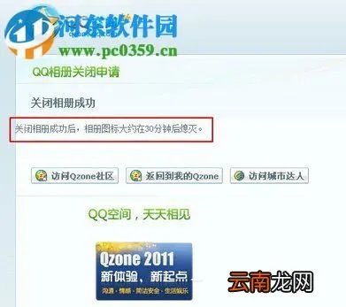 QQ相册图标应该怎么熄灭？熄灭QQ相册图标的方法