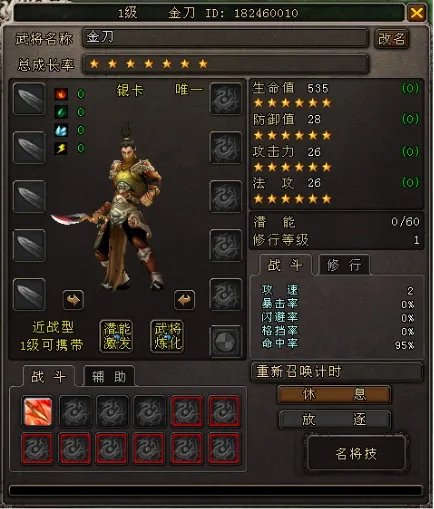 《大唐无双》武将属性介绍