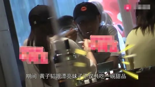 黄子韬恋情疑曝光：画面细节流出揭女友正面照样子