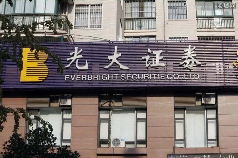 光大证券遭警示 光大摊上大事被罚原因曝光