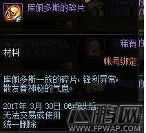 DNF帕罗迪修斯的求救信号任务怎么做现在还能做吗