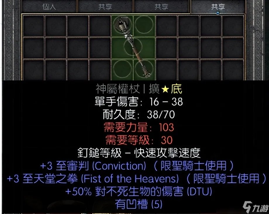 dnf圣骑士装备推荐 地下城圣骑士武器对比推荐