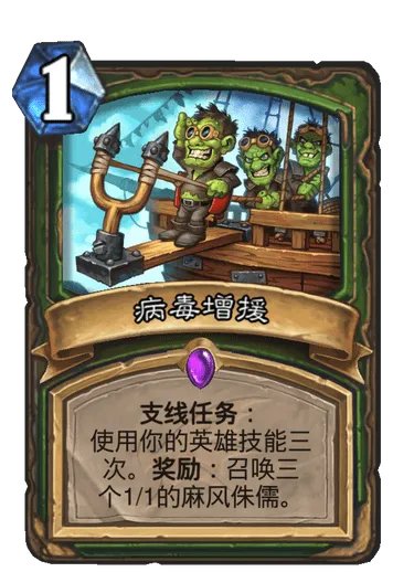 炉石传说2021狂野亡语猎攻略