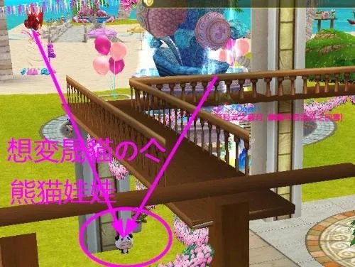 qq炫舞熊猫娃娃在哪里 详细位置配图