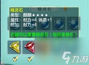 神武精灵养成攻略及属性升级方法 四技能精灵培养方法