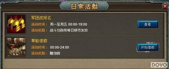 草船借箭，37wan《三国演义》特色系统还原历史