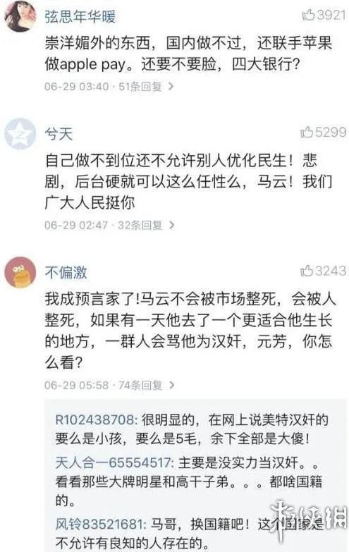 支付宝余额遭限制 网友：马云不被市场整死也被人整死