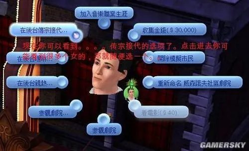 模拟人生3——超快传宗接代方法