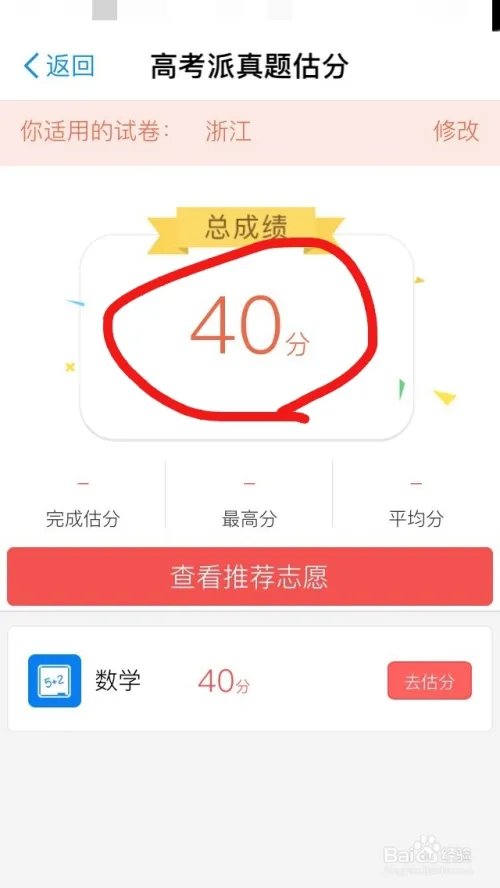 2017支付宝查询高考成绩公布时间以及高考估分