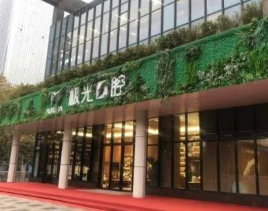 成都牙齿矫正医院有哪些_价格表(价目表)一览