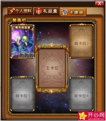 开心网弹弹堂3.0新纪元全面更新 新系统商城上线