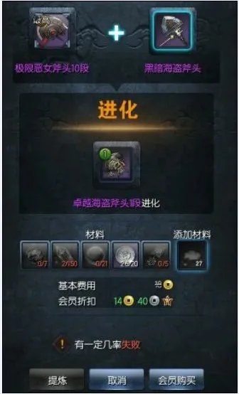 剑灵海盗武器属性一览 强大属性让你心动