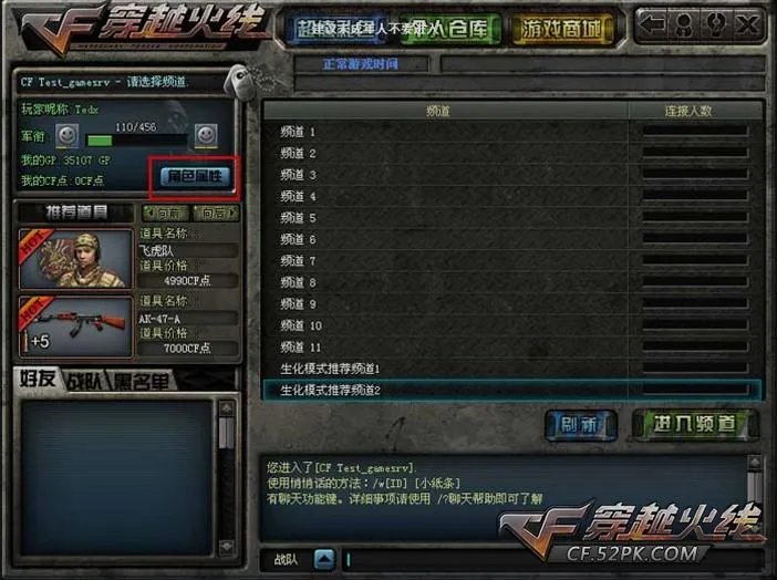 cf黑鹰计划 新版本黑鹰计划 新角色新武器