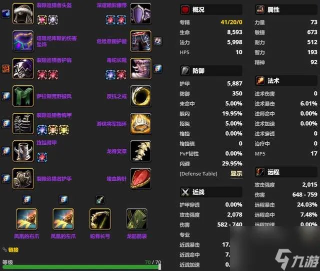 魔兽裂隙追猎者护肩在哪里买 怎么获取追猎者套装及其他装备